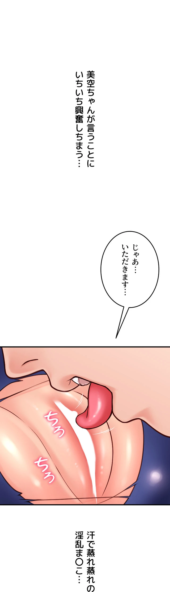 出すまでお支払い完了しません - Page 38